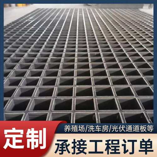 玻璃钢格栅 洗车房鸽舍养殖地网格板 太阳能光伏检修板