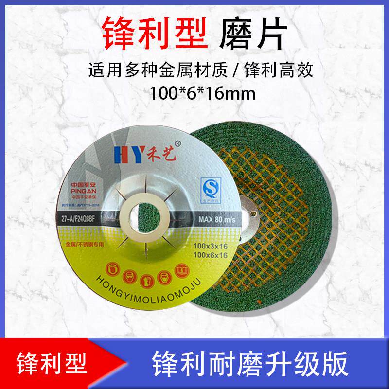 磨光片电动气动角磨机切割片100*6砂轮片4寸角磨片金属抛光打磨片