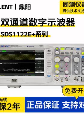 数字示波器SDS1122E+/1202F/1102/1202双通道台式1GSa/s采样