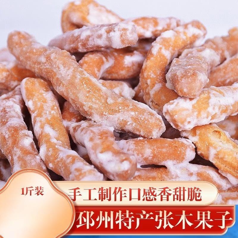 现货张木果子徐州特产老式传统糕点心正宗手工制作邳州地方小吃金