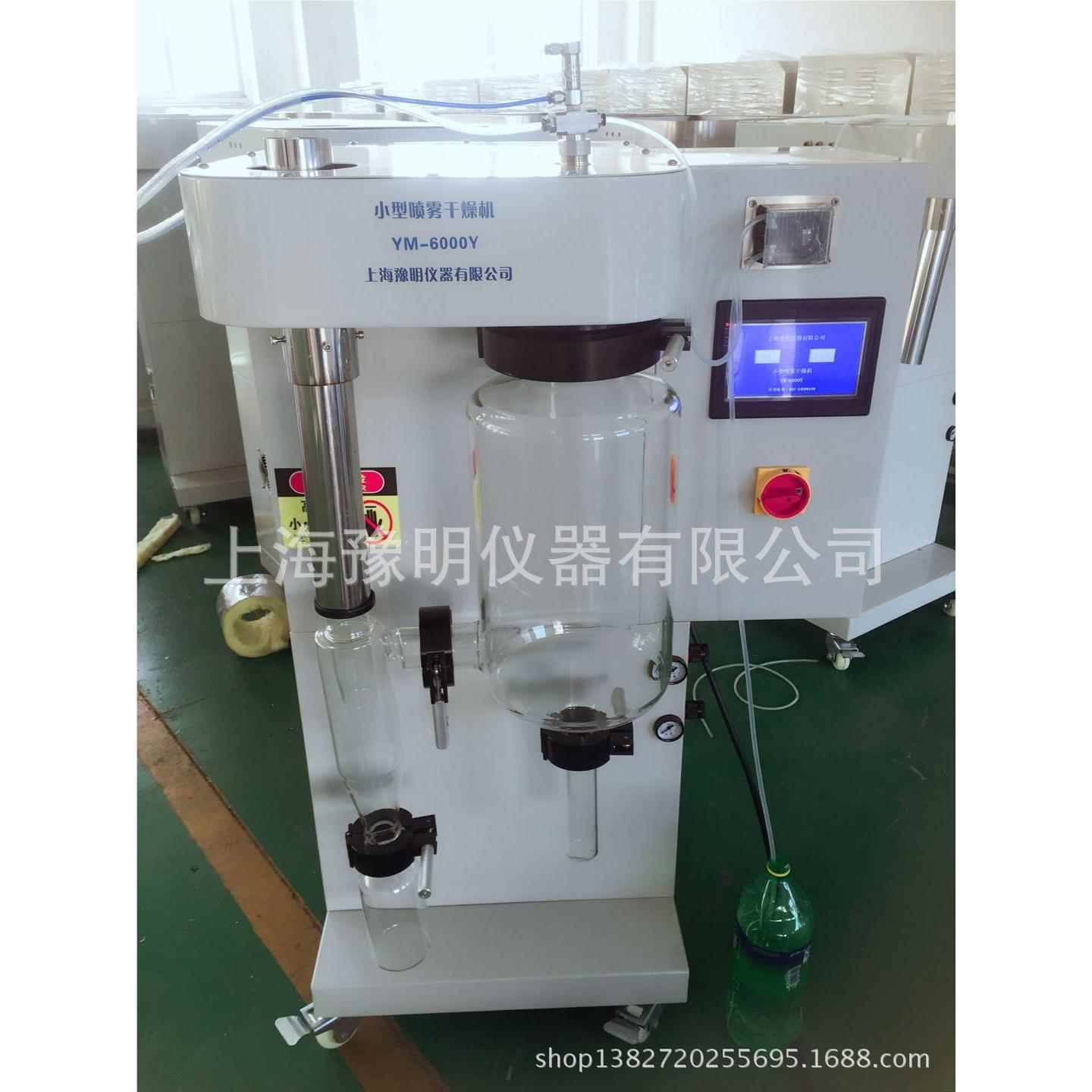 验实室专实用验型小型喷雾干机燥YM-6000Y厂家
