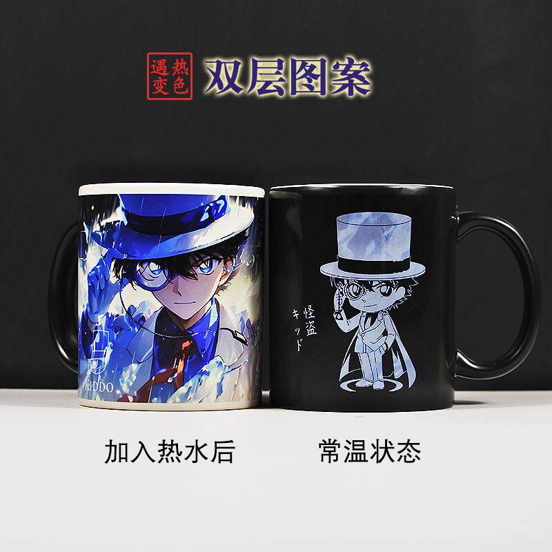 怪盗基德水杯 周边 学生双层图案陶瓷杯变色杯 二次元送礼