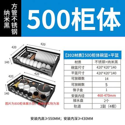 拉篮碗柜纳米黑厨房橱柜收纳抽屉式厨柜调味双层304不锈钢碗篮架
