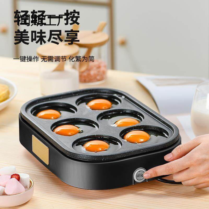 煎蛋器商用煎蛋锅商用专用插电不粘锅神器蛋饺专用锅模具家用厨房