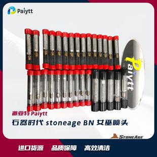 女巫清洗喷嘴STONEAGE内管道清洗头女巫喷头换热器清洗