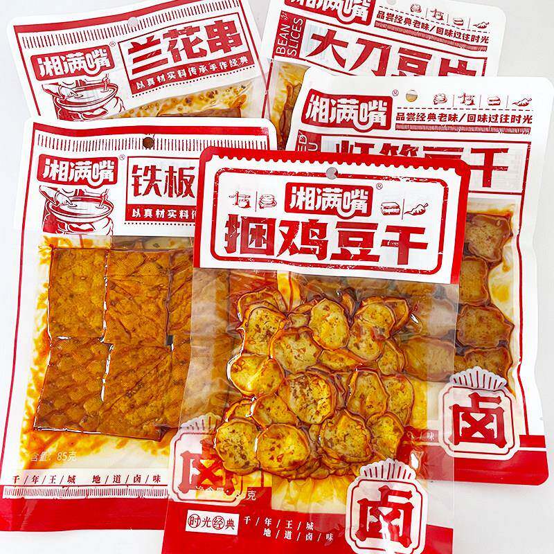 新日期湘满嘴卤味香辣捆鸡豆干兰花串即食铁板豆腐干小吃大刀豆片