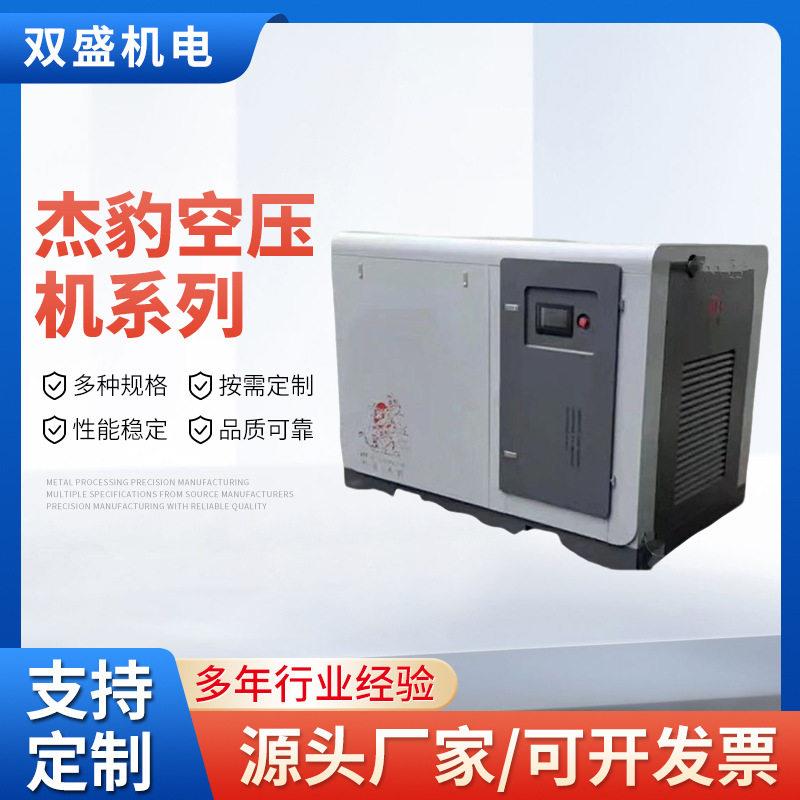 杰豹永磁变频螺杆式空压机大型柜式固定式螺杆机永磁变频气泵螺杆