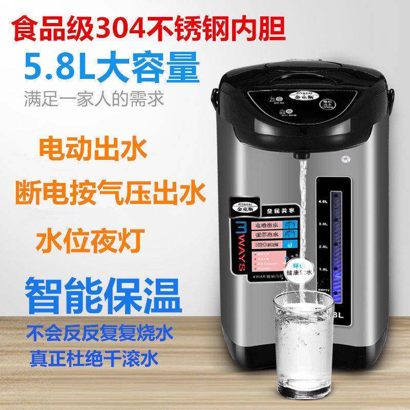 家用恒温电热水瓶 全自动保温一体智能34不锈钢电热烧水壶750W有