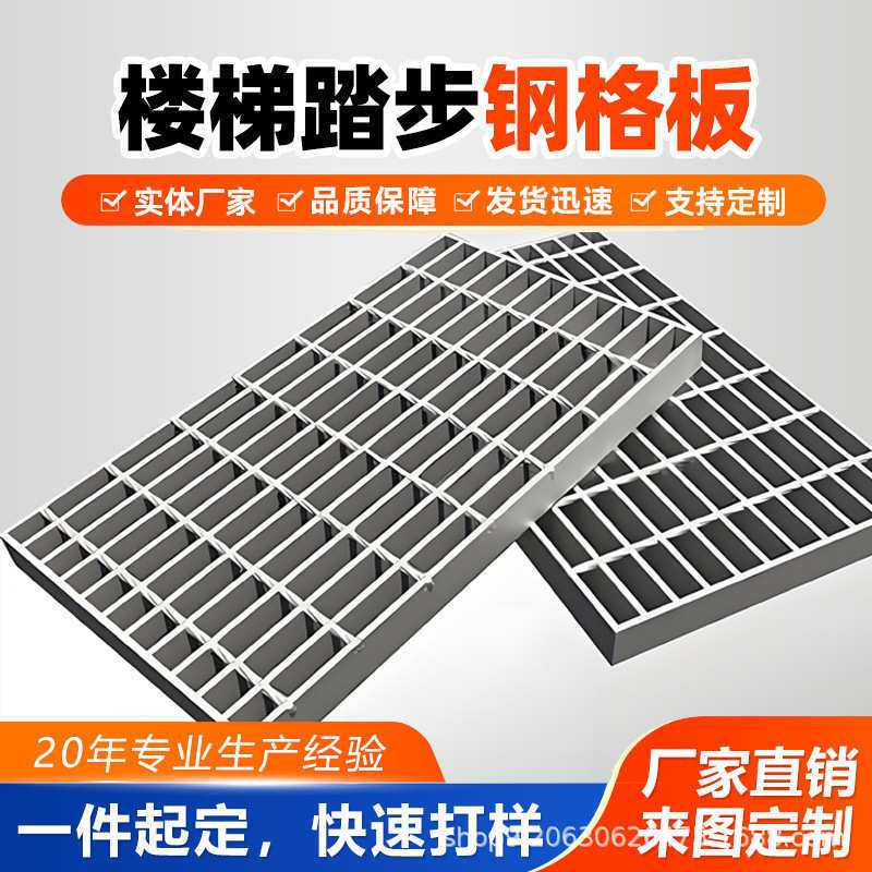 定制加工楼梯踏步板平台热镀锌钢格板排水沟盖板不锈钢镀锌钢格栅,基础建材,排水沟槽/盖板,淘宝优惠券,粉丝福利购,淘宝优惠卷