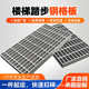 定制加工楼梯踏步板平台热镀锌钢格板排水沟盖板不锈钢镀锌钢格栅