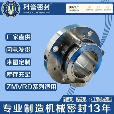 自贡工业泵机械密封HZ150-125-500AHZ200-150-250AHZ200-150-31