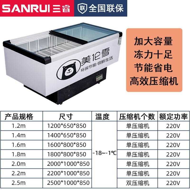 卧式冰冻柜商用速冻冷藏展示柜冷超市岛67柜海鲜展示速柜冻保鲜冷