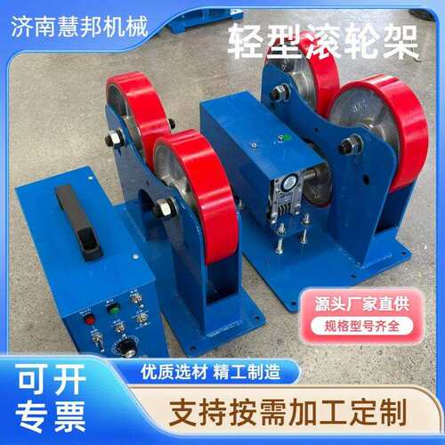 环缝焊接滚轮架小型滚轮架滚轮托架1吨自动多角度调整轻 型滚轮架