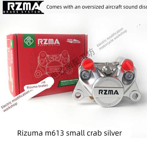 适用正品瑞祖玛M613小螃蟹九号小牛极核电摩改装后碟刹直上卡钳套