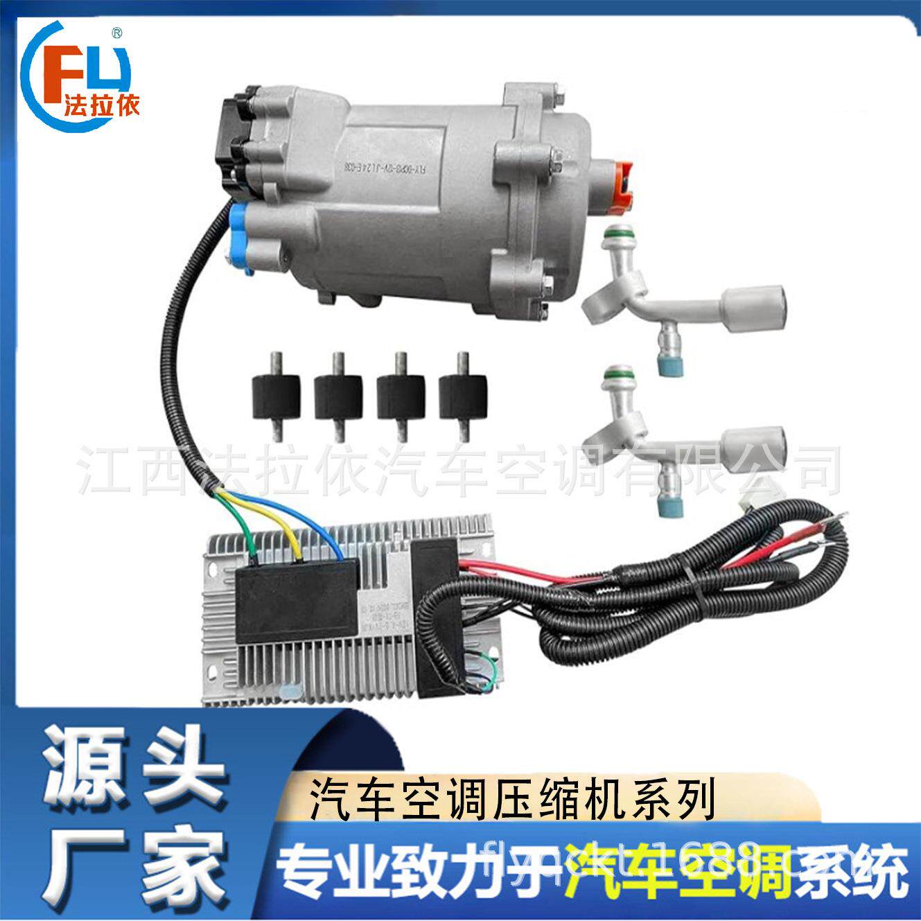 驻车空调12v600w24v850w汽车空调电动涡旋压缩机带控制器管接头