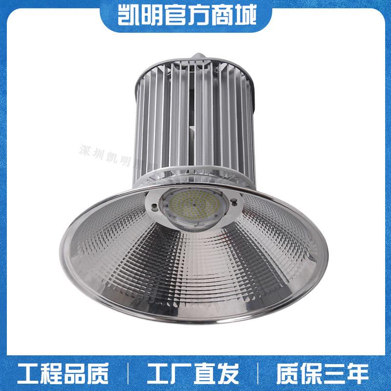 凯明工矿灯100W 灵活型天棚灯具 仓库厂房灯250W金卤工矿灯