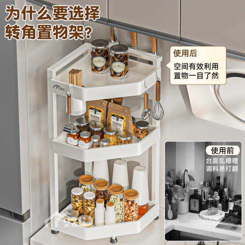 厨房罐三置物架台面转角多功落能调料品角架墙角多层调味收纳LEC
