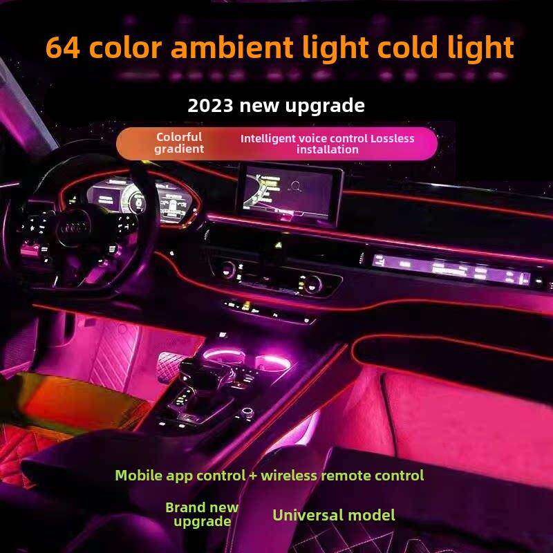 汽车氛围灯中控车门七彩渐变USB冷光线声控LED灯条车载车内改装饰
