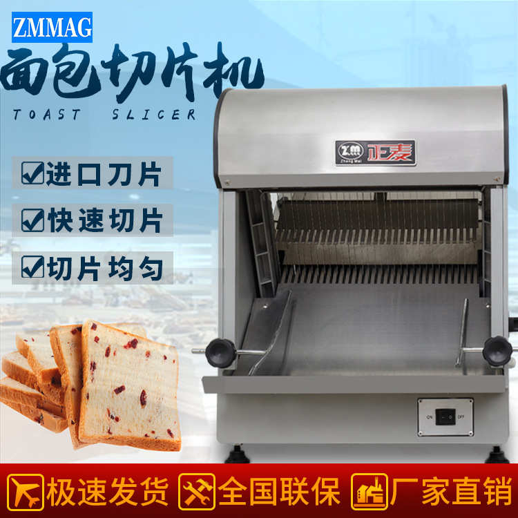正麦31片吐司面包烤箱切片机分块不锈钢刀三文治汉堡土司披萨