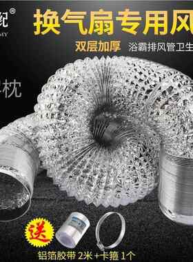 换气扇通风浴霸排风管出风管换气管加长排气管软管转接头暖