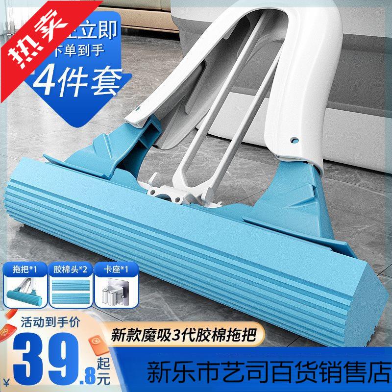 美尔雅新款魔吸代大号自卸头胶棉拖把家用吸水免手洗拖把卫生间
