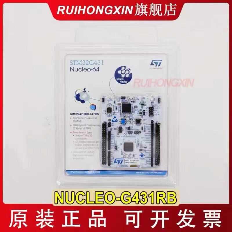 NUCLEO-G431RB STM32G431RB MCU STM32G Nucleo-64 开发板 原装