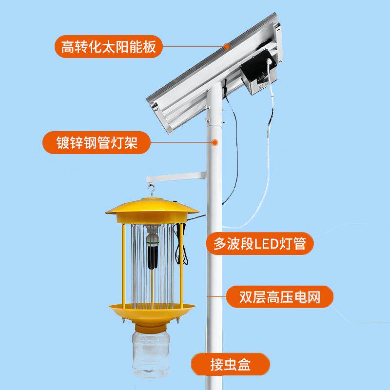 物联网杀虫灯 光诱虫捕蚊灭蛾频振式 风吸式农业户外太阳能杀虫灯