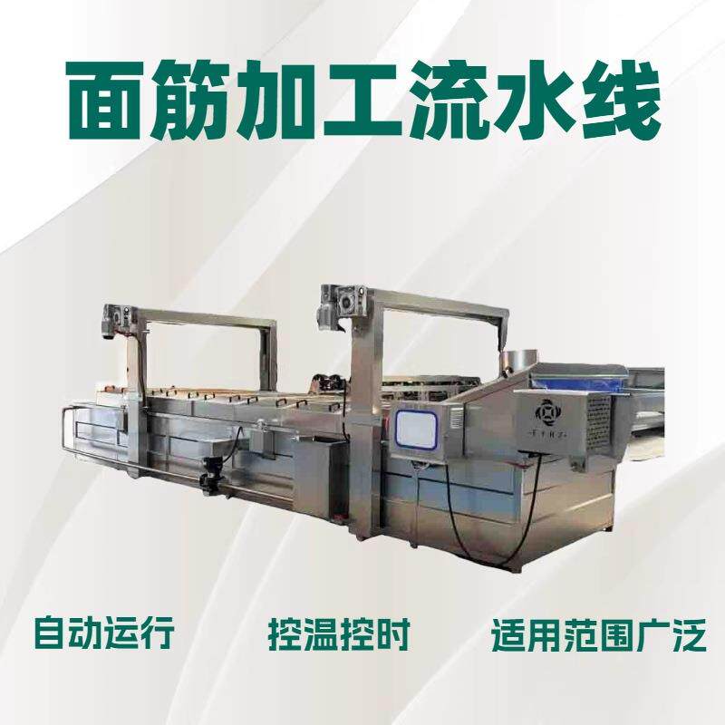 全套面筋加工生产线金钱面筋片加工设备预制面筋成型蒸煮流水线