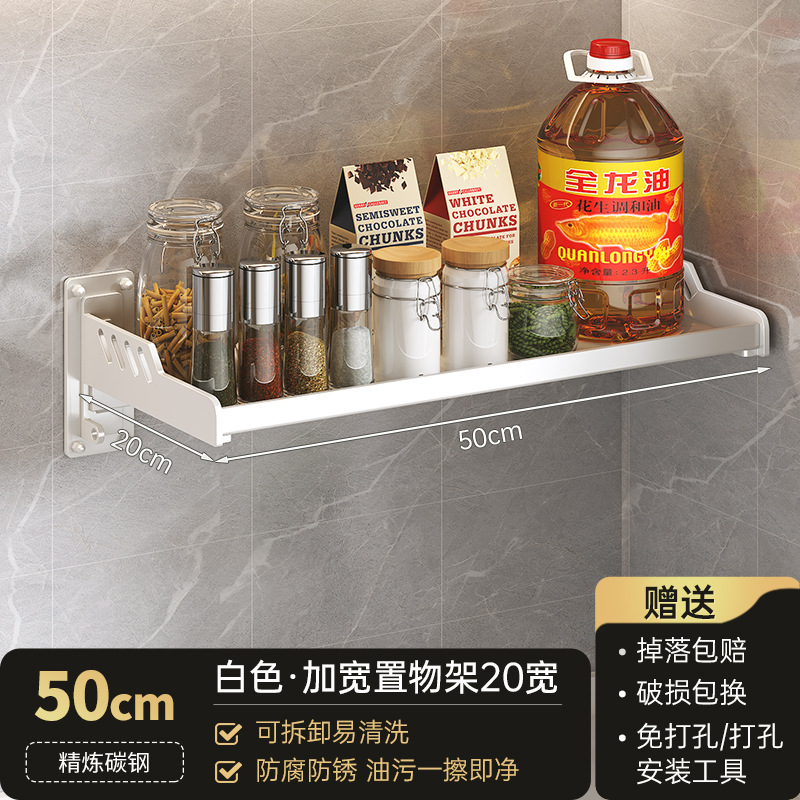 调味料厨房打孔大全调料置物架