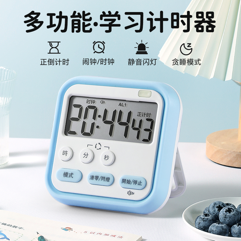 计时器学习专用考研学生儿童做题秒表自律厨房烹饪电子时间管理器