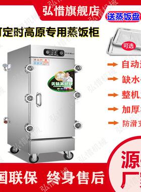 12盘高原可用蒸饭柜 多功能加厚环保发泡层电热带蒸汽接口蒸饭车