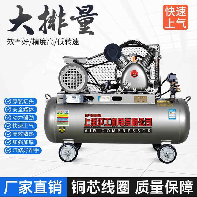 上海沪工活塞式空压机工业级高压打气泵小型220V皮带式空气压缩机