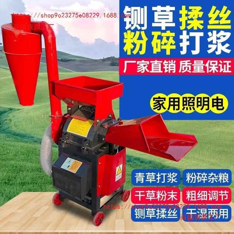 超细牧草打浆机新款玉米粉碎机干湿两用家鸡鸭养殖设备青草打浆机