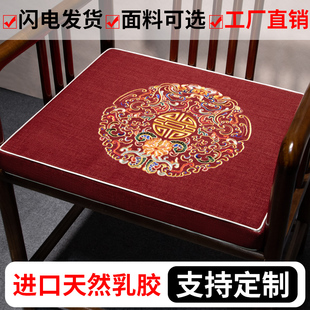 红坐垫圈椅 乳胶刺绣茶桌垫子沙发定制椅垫实木太师椅高端防滑新款