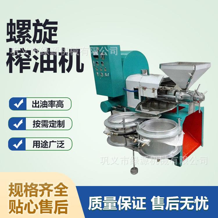 螺旋榨油机 120型 150kg/h 花生芝麻菜籽家用榨油 冷热双榨 绿源
