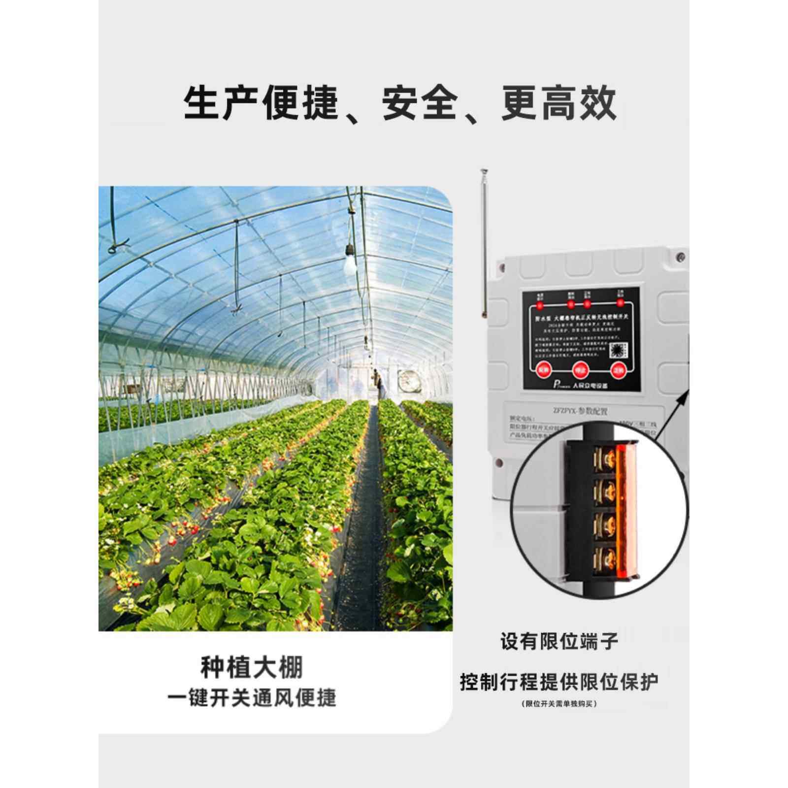 220V380V远距离遥控开关双向三相电机正反转温室卷帘机控制器