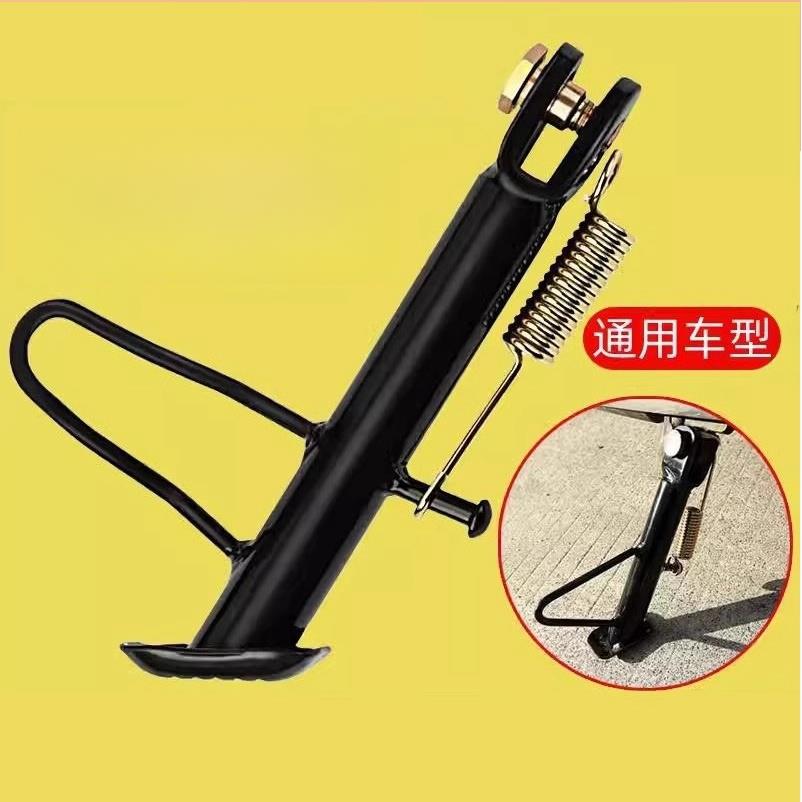 通用加粗电动车支架脚撑支撑脚架边撑摩托车撑电瓶车单撑偏站脚固
