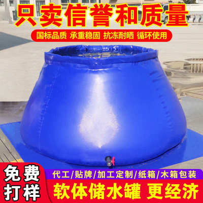 便携式移动大型水袋森林应急消防户外抗旱贮水囊池软体储水罐