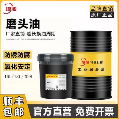 磨头油主轴油加工中心磨床冷却油2号3号5号锭子油10号15号冷机油