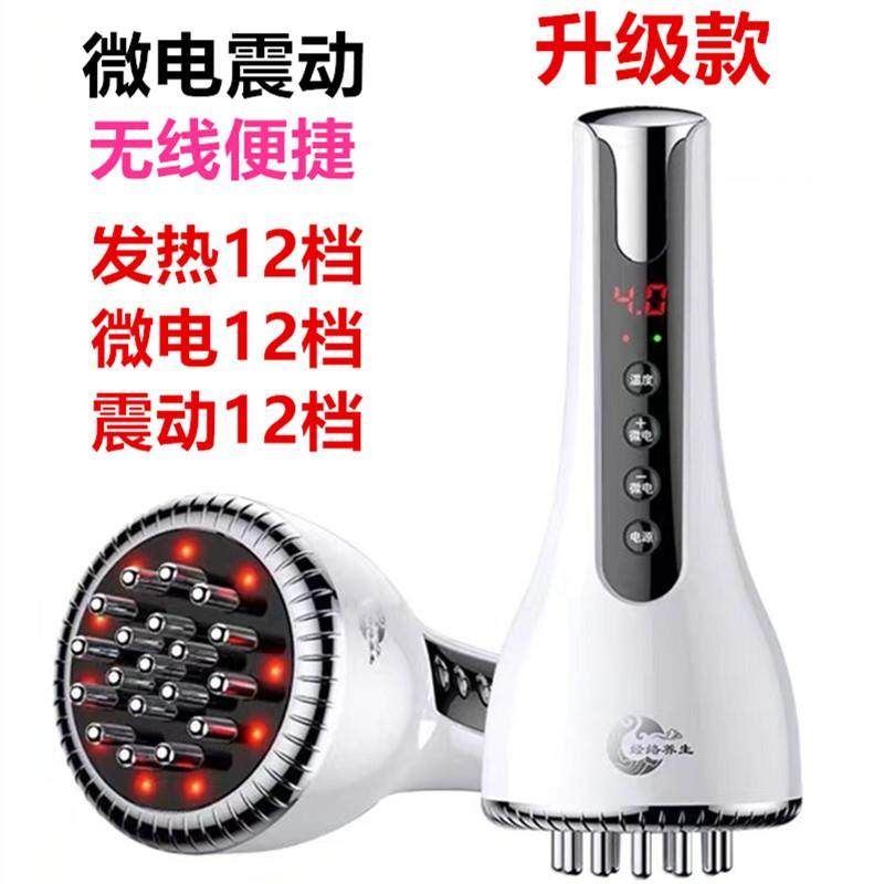 高档老远红外线油发热9档位微电动经络按摩 送姜美体刮痧仪刷器