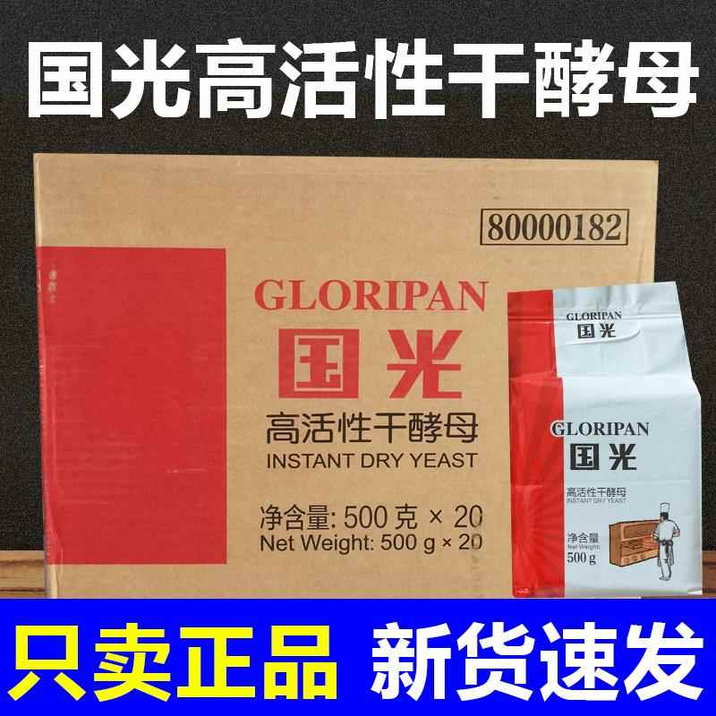 安琪国光酵母高活性干酵母烘焙品原料馒头包子低糖发粉商用