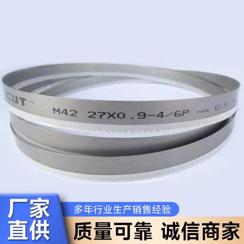 FITCUT飞钜带锯条19-80宽M42双金属带锯床机锯条根带金属切割锯条