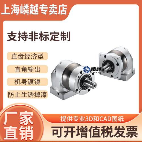 YLR120伺服步进电机专用速器 速比可3-1000 速机直销支持非标
