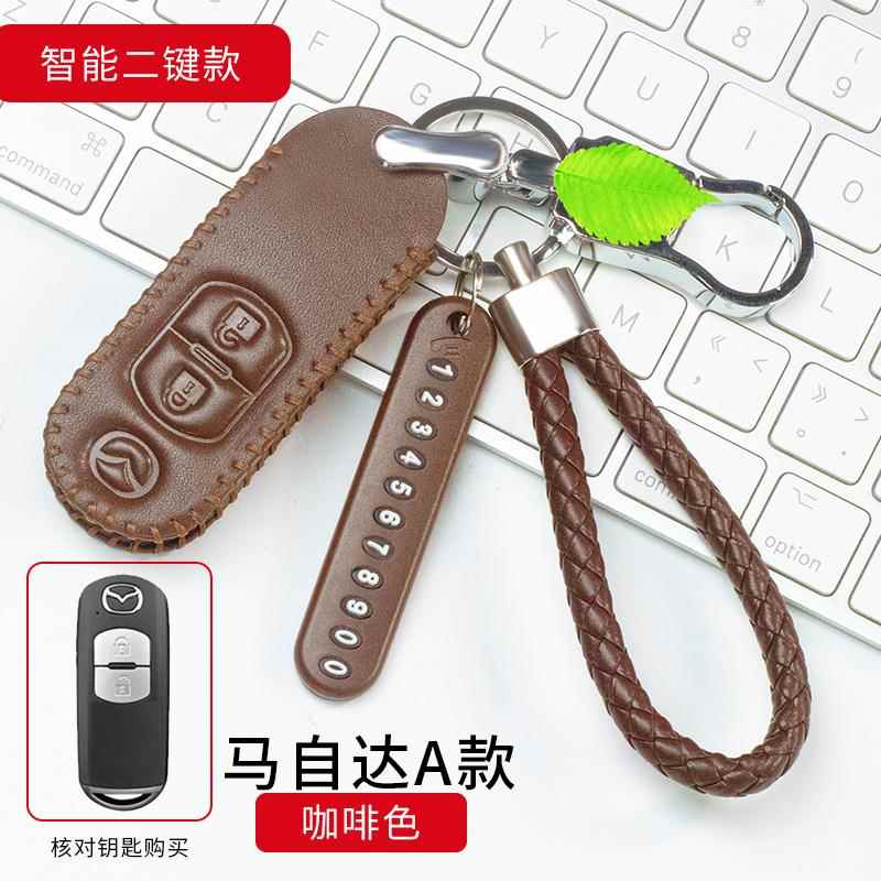 适用马自达CX-4昂克赛拉CX-5-3阿特兹专用真皮钥匙套车钥匙包套扣