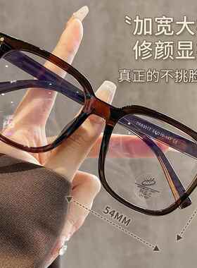 大脸专用女镜框显脸小83017大框眼镜高级感方圆脸tr镜架近视丹阳