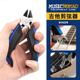 Musicnomad 吉他剪弦器剪弦钳上弦卷弦器起锥起钉换弦工具 MN226