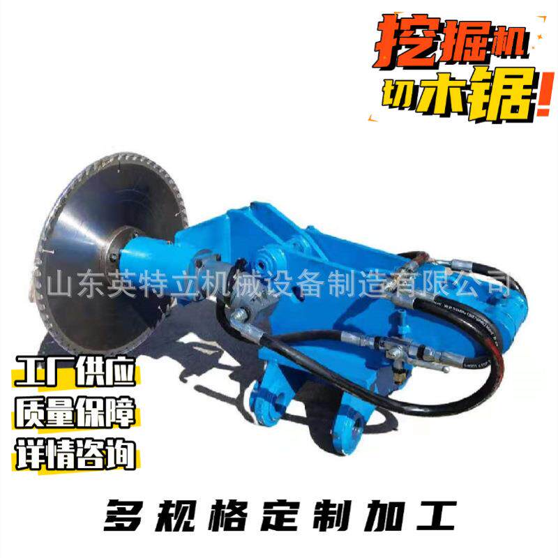 挖掘机切木锯液压圆盘锯高速切树枝割沙柳用的切割机旋转锯加工