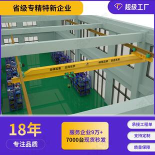悬吨单梁挂天吊电动桥式起重机2室RXG内重5吨型