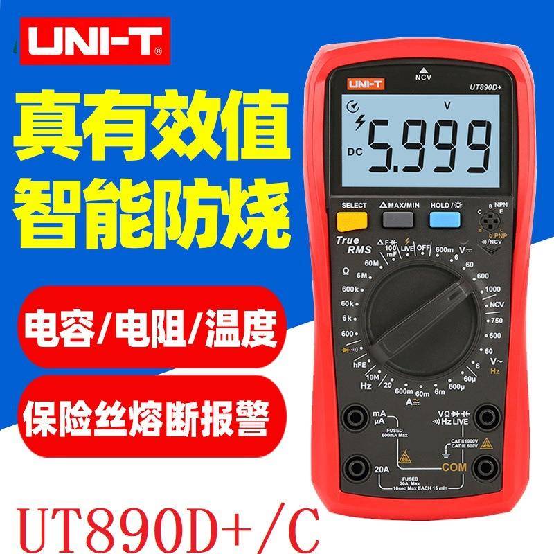 优利德UT890D+数字万用表多功能 2000V高压UT892电容万防烧高精度图片