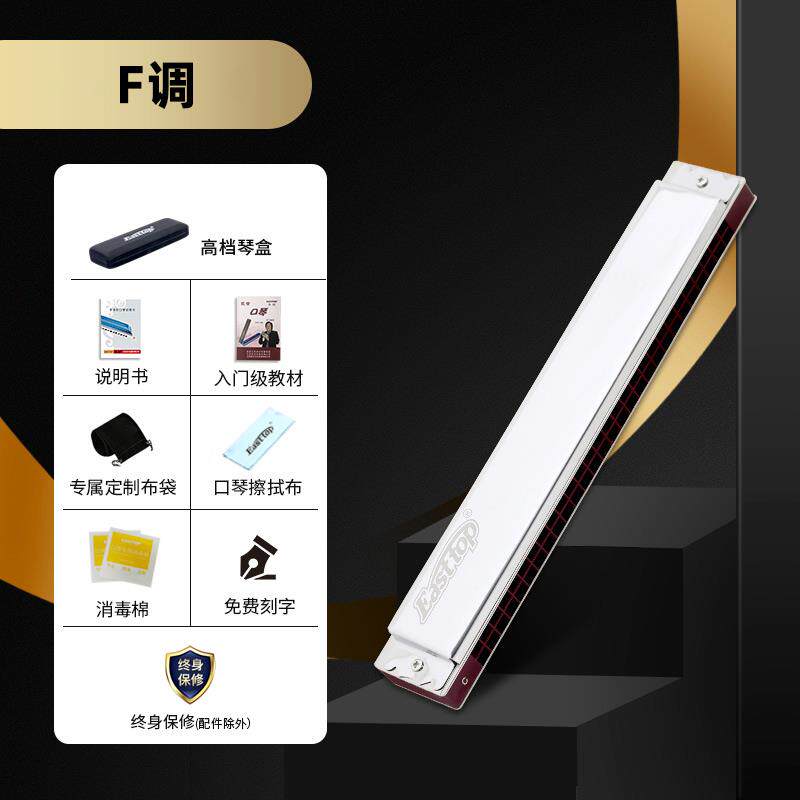 高档E2AST调T荐OP东方鼎新款复音口琴T8-1初学推C专业演奏教学男